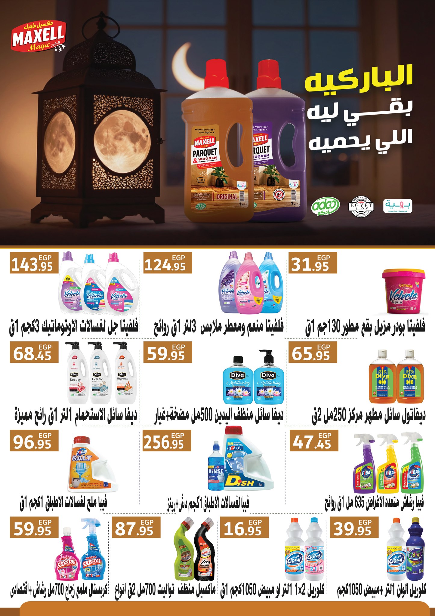 abdullah-alothaim-markets offers from 1mar to 12mar 2025 عروض أسواق عبد الله العثيم من 1 مارس حتى 12 مارس 2025 صفحة رقم 21